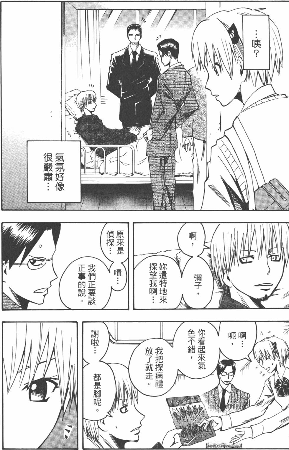 第71页