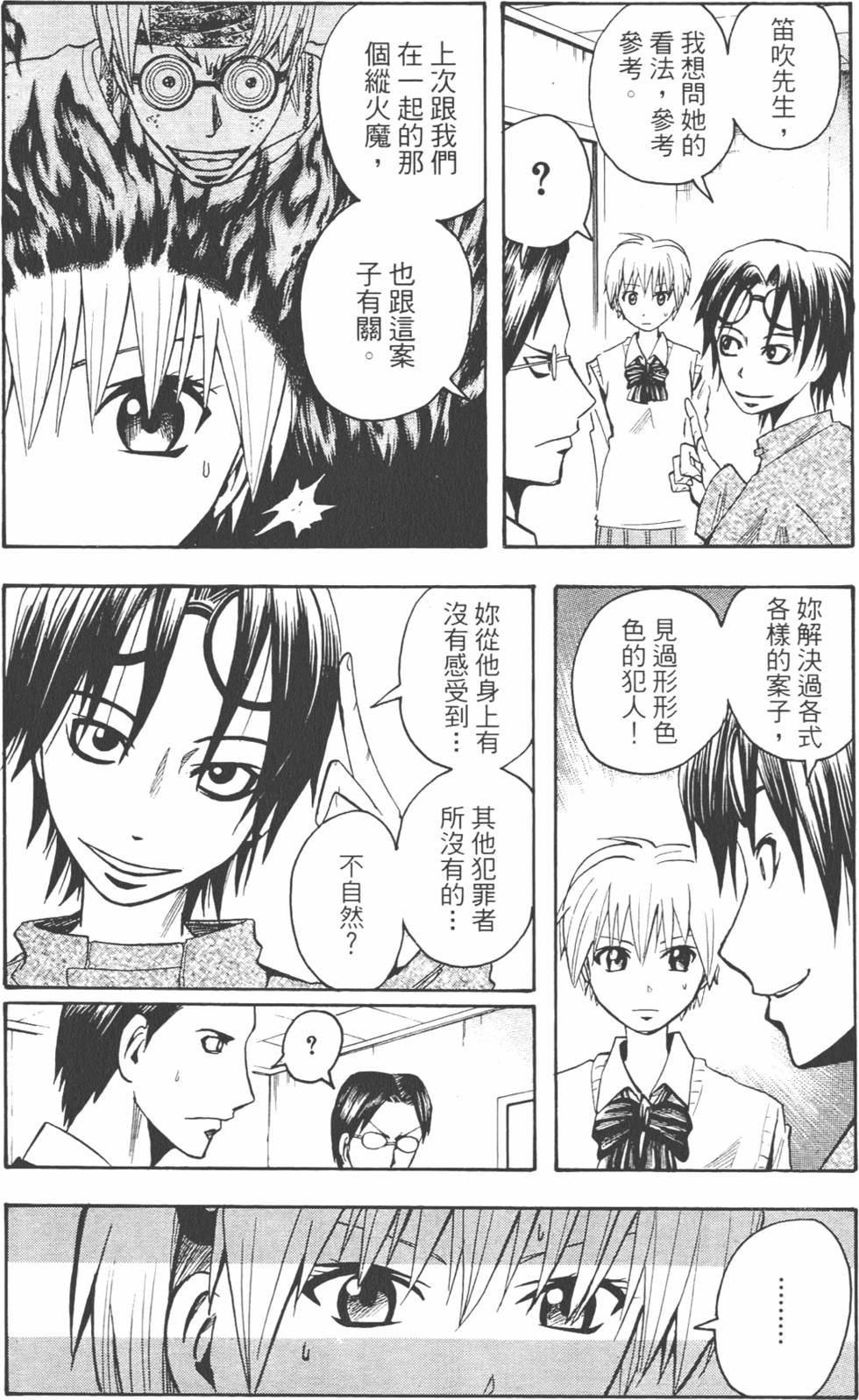 第73页