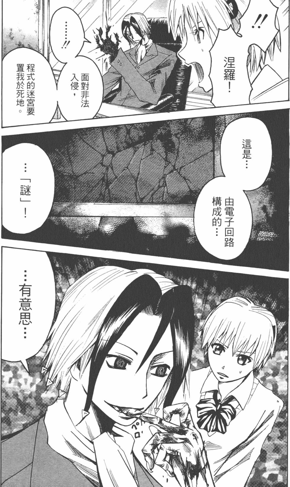 第88页