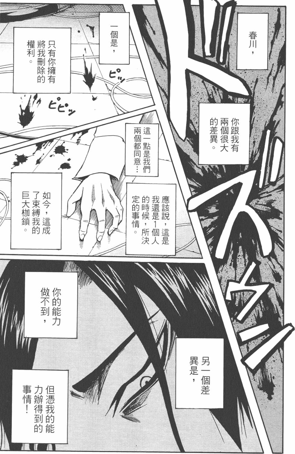 第106页