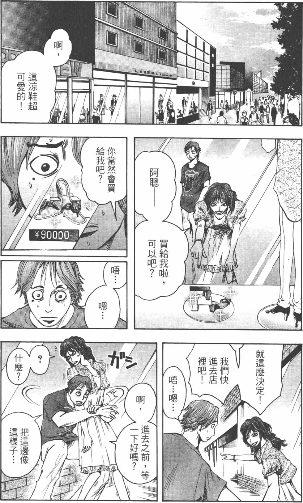 第112页
