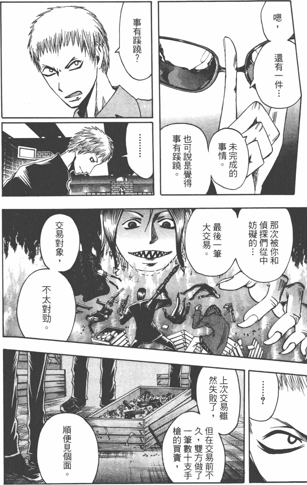 第143页