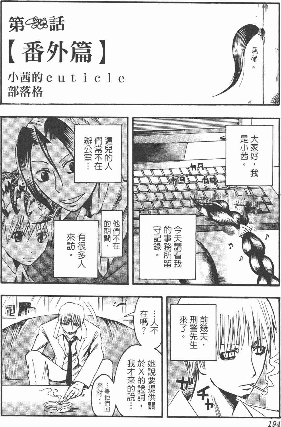 第193页