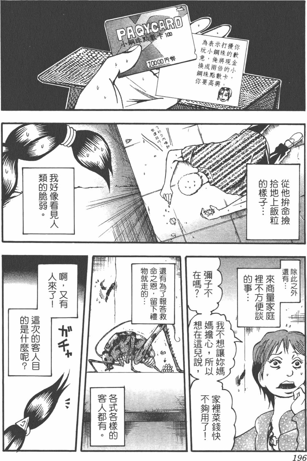 第195页