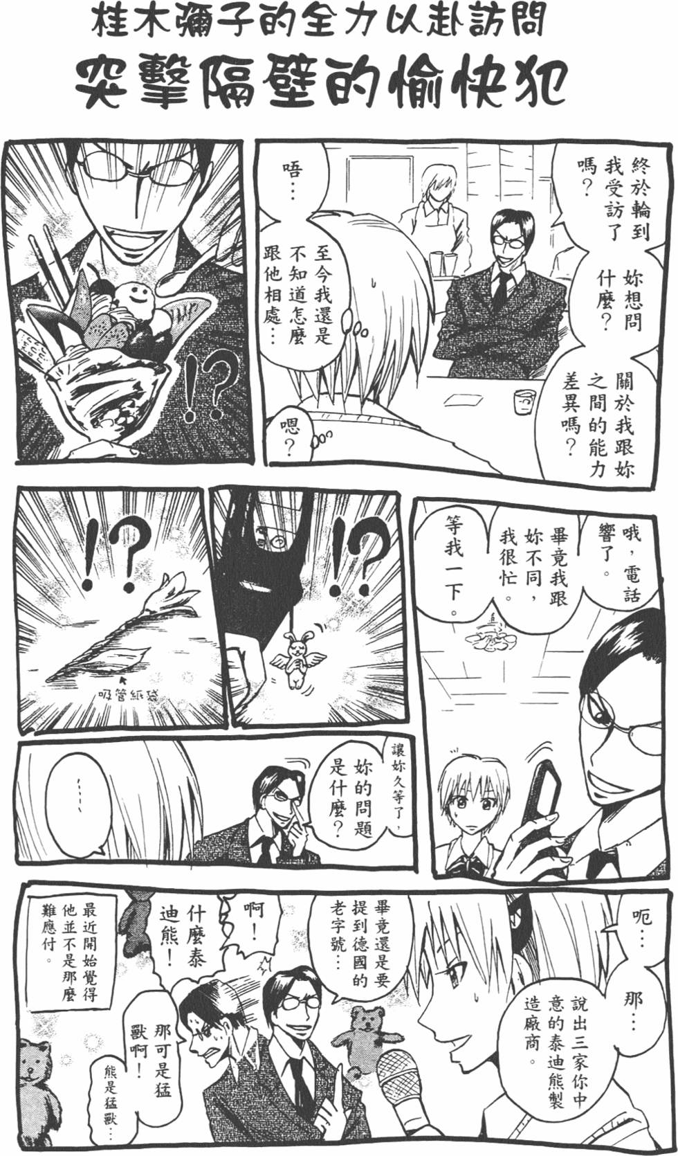 第197页