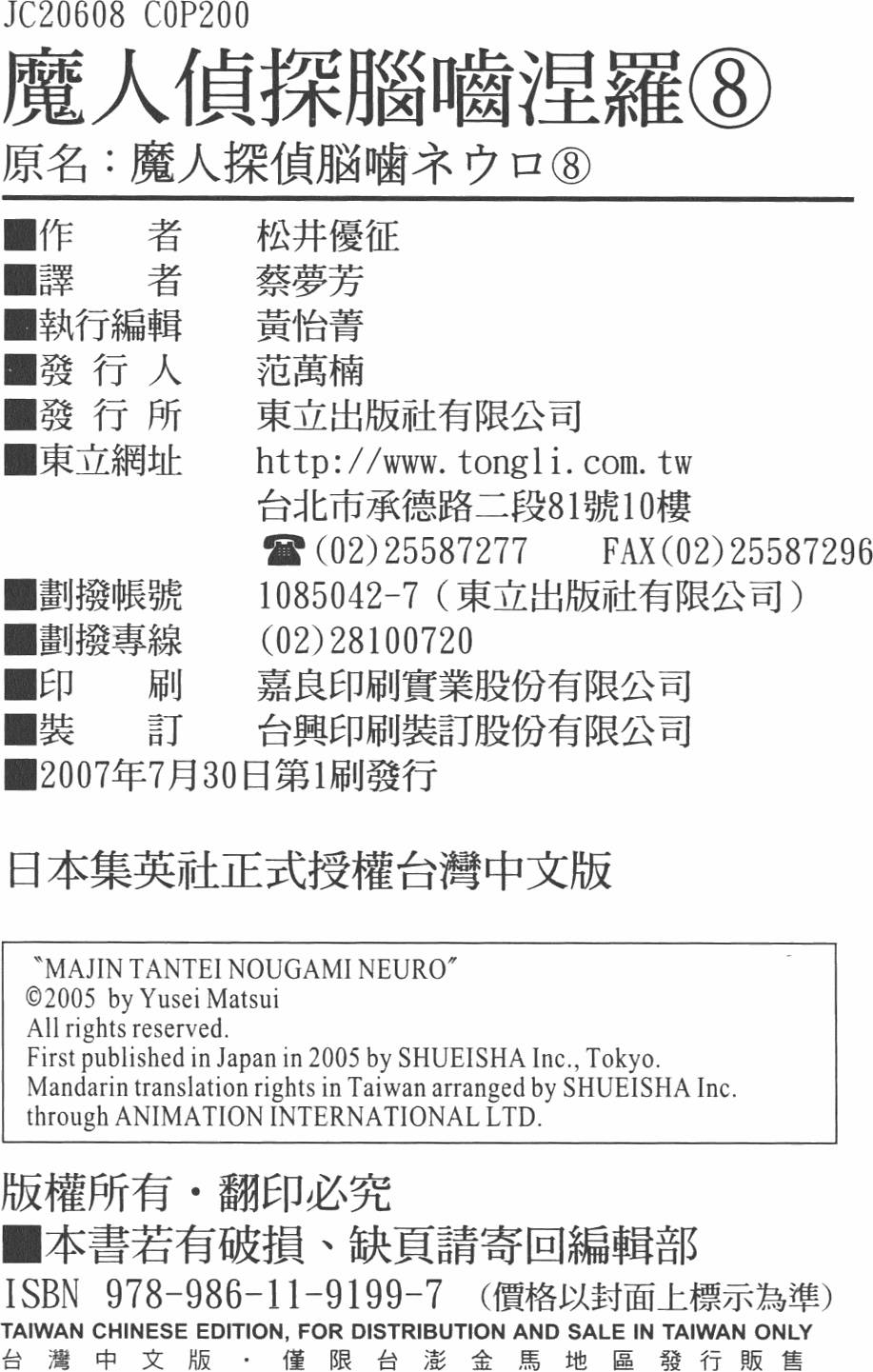 第199页