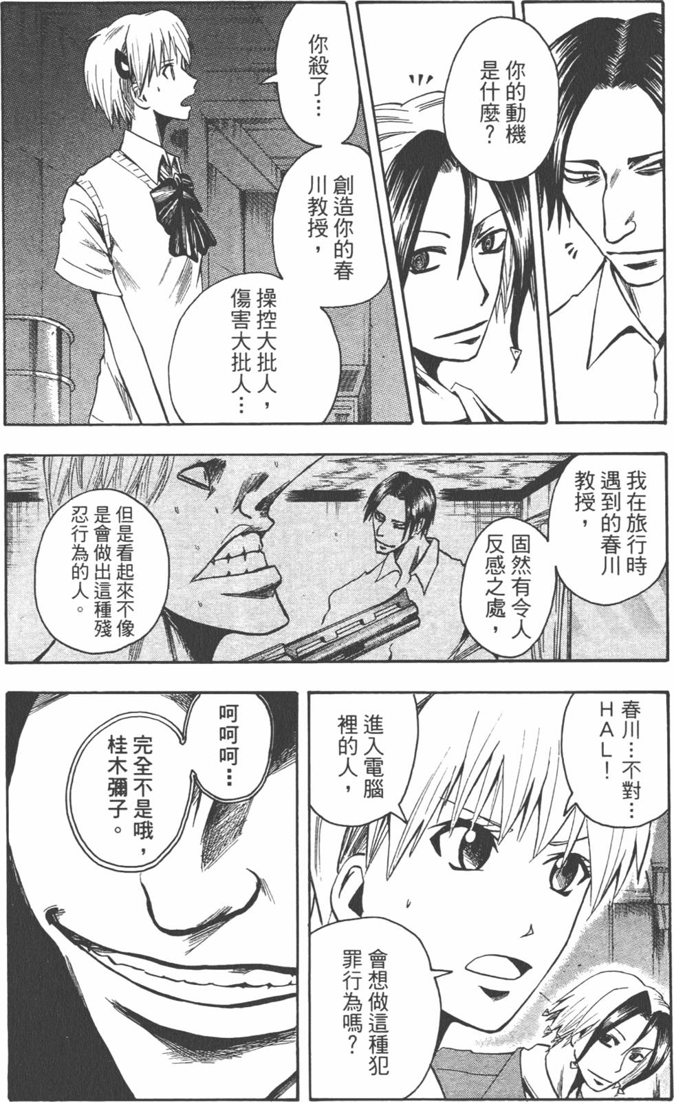 第67页