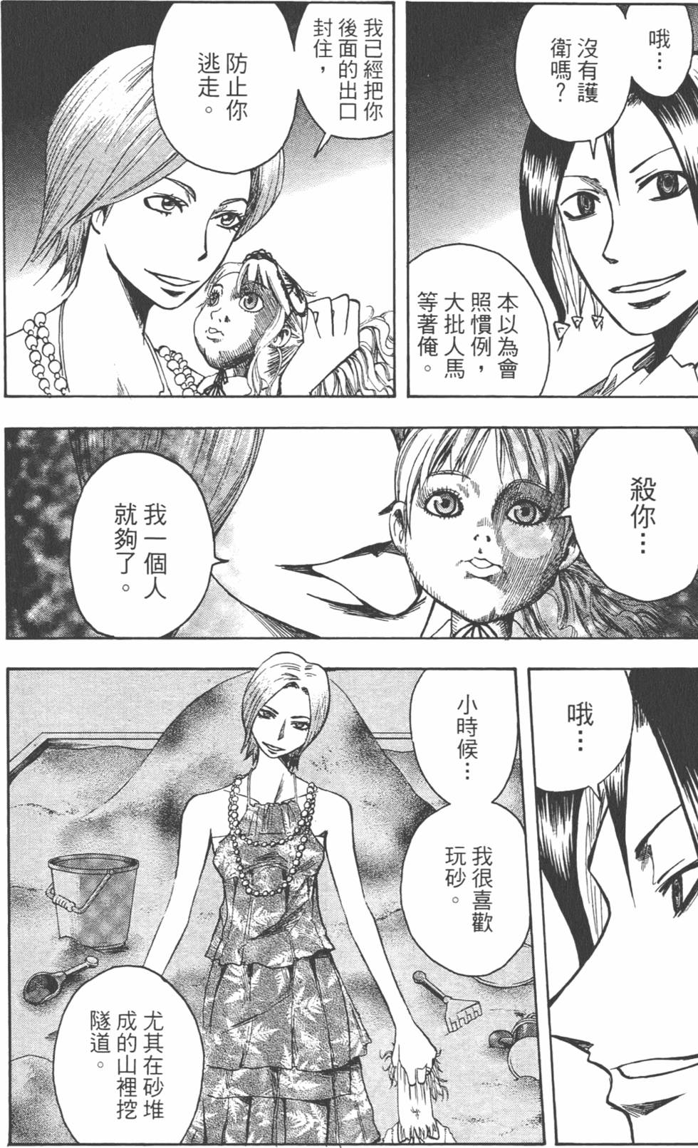 第79页