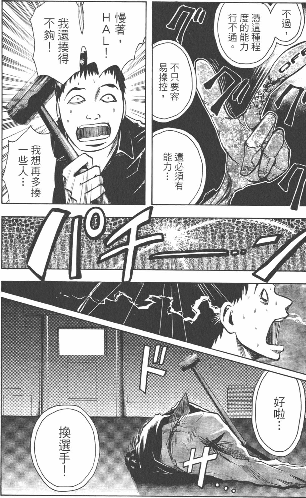 第111页
