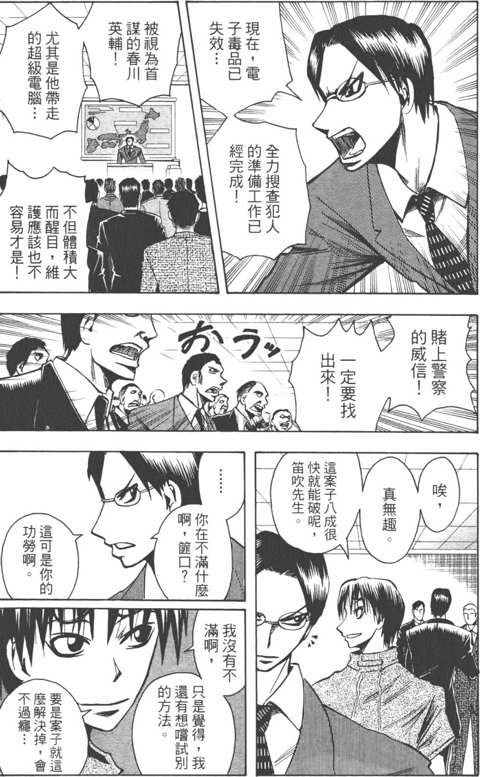 第112页