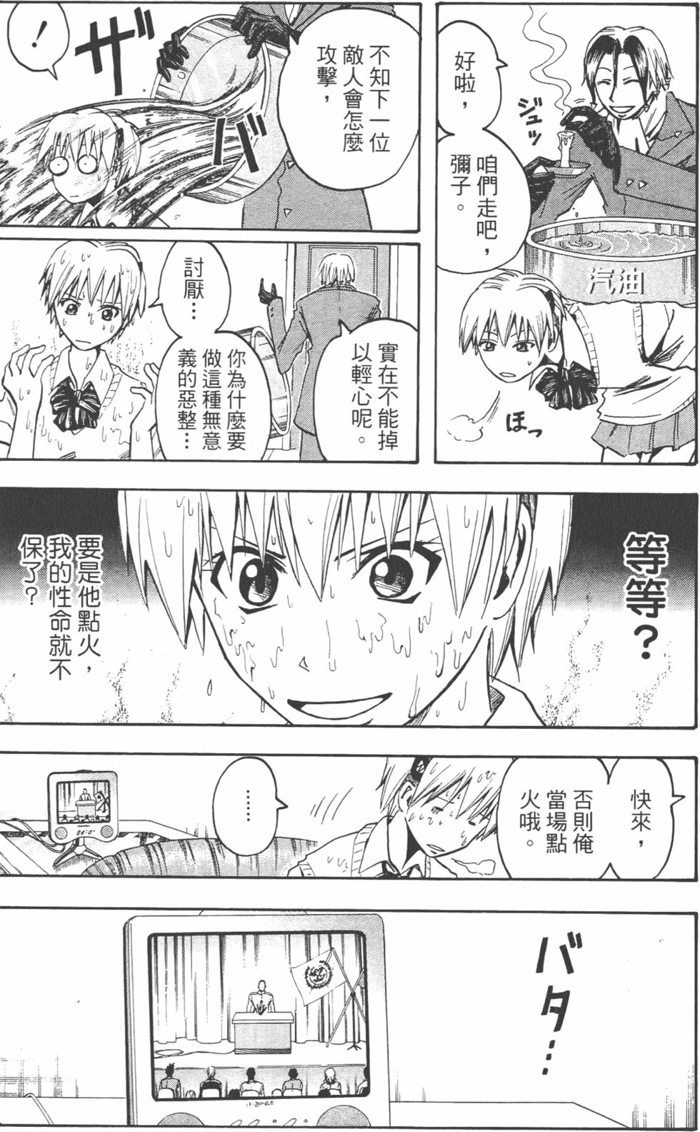 第138页