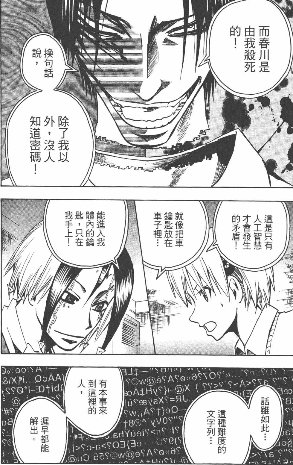 第61页
