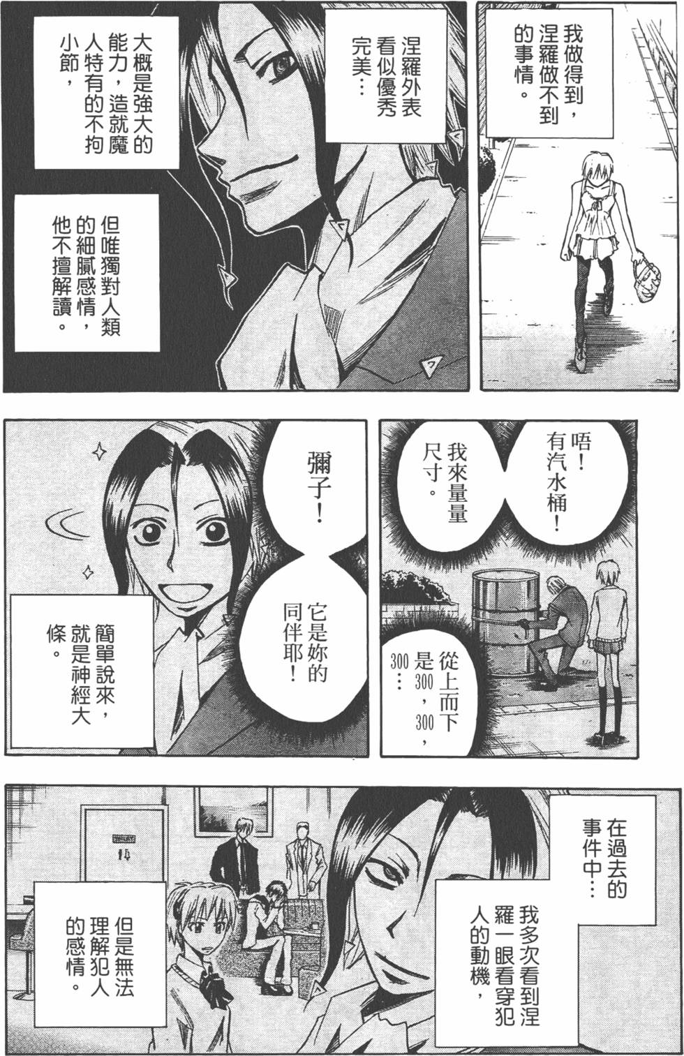 第105页