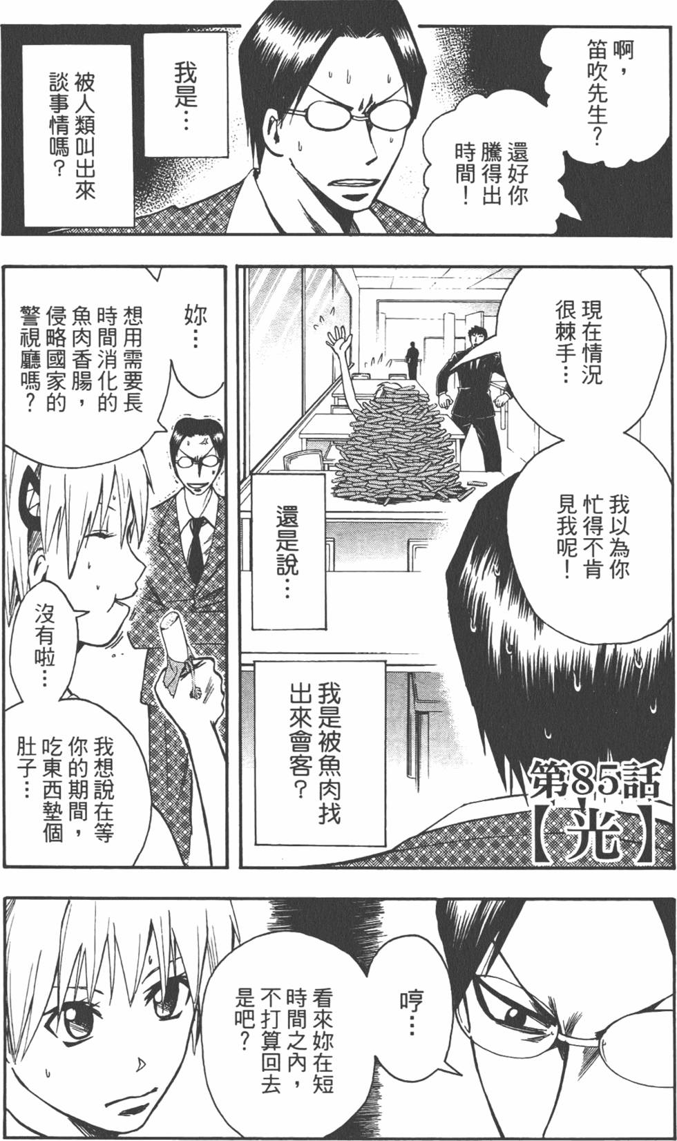 第112页