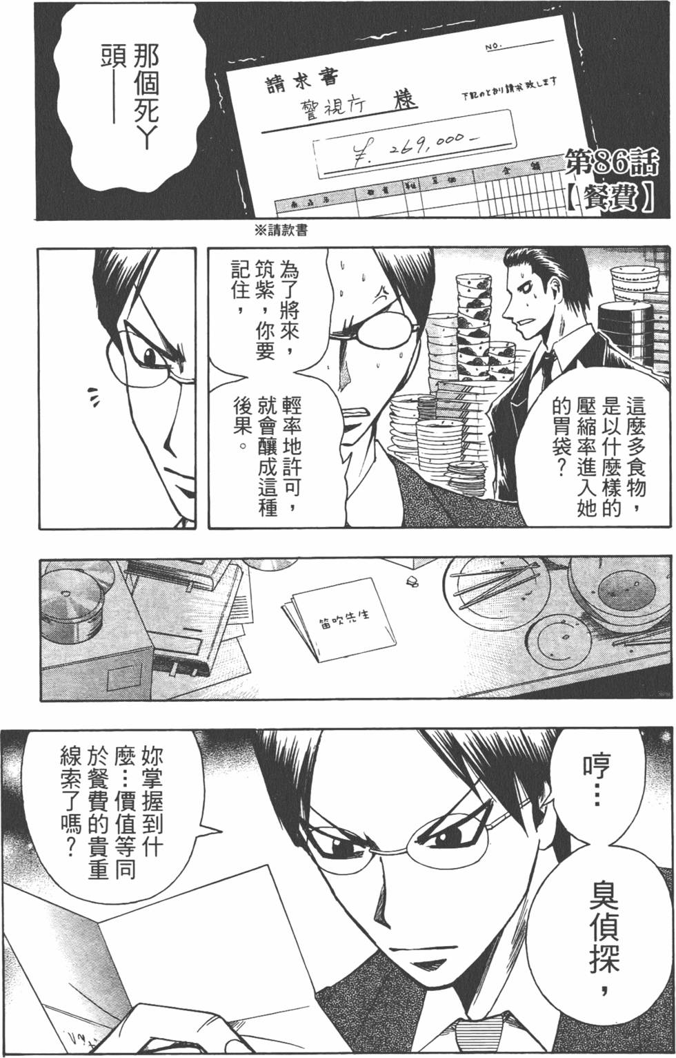 第132页