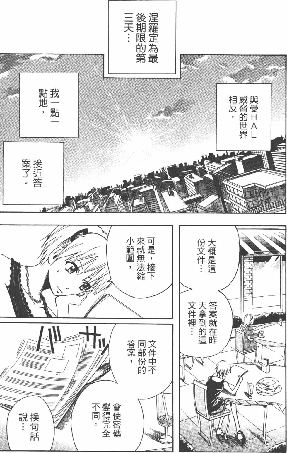 第138页