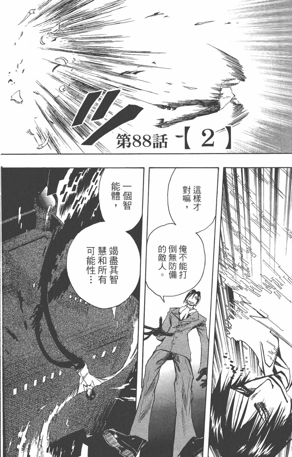 第173页