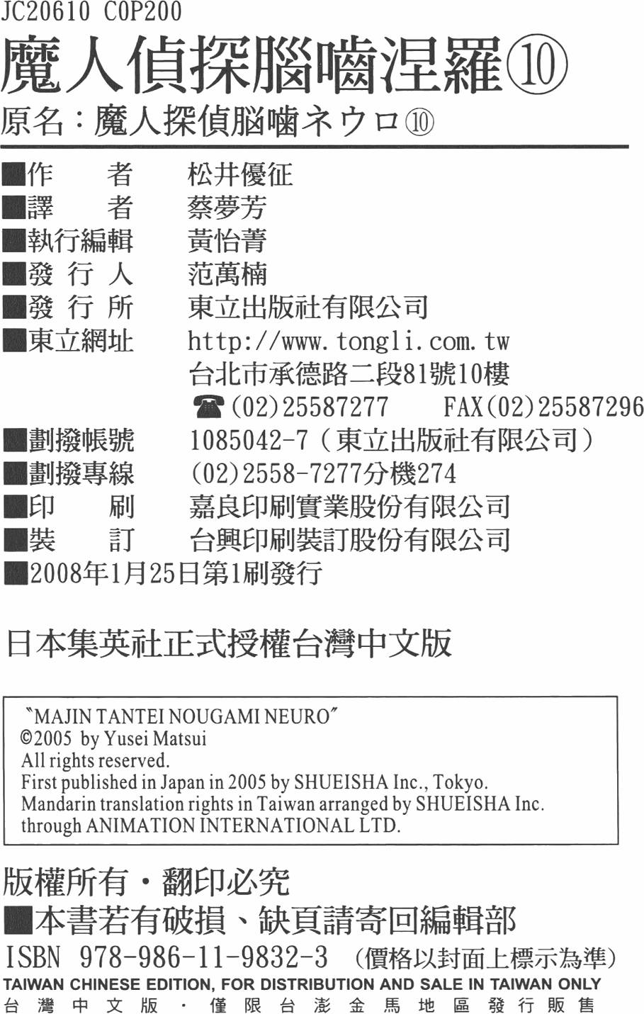 第197页