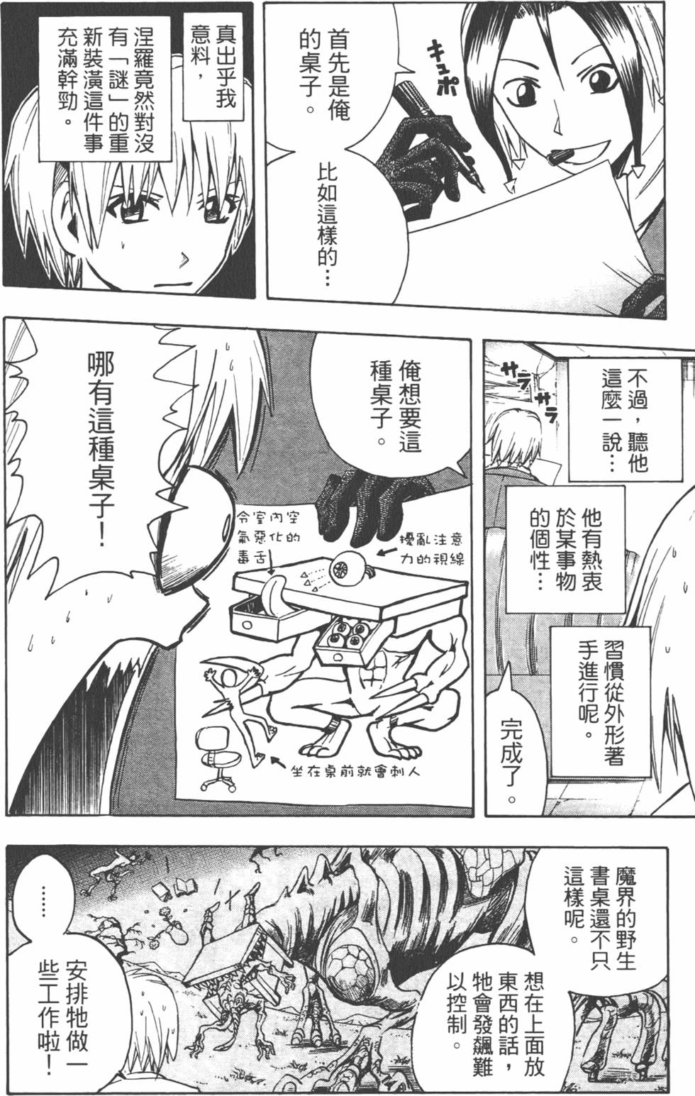 第71页