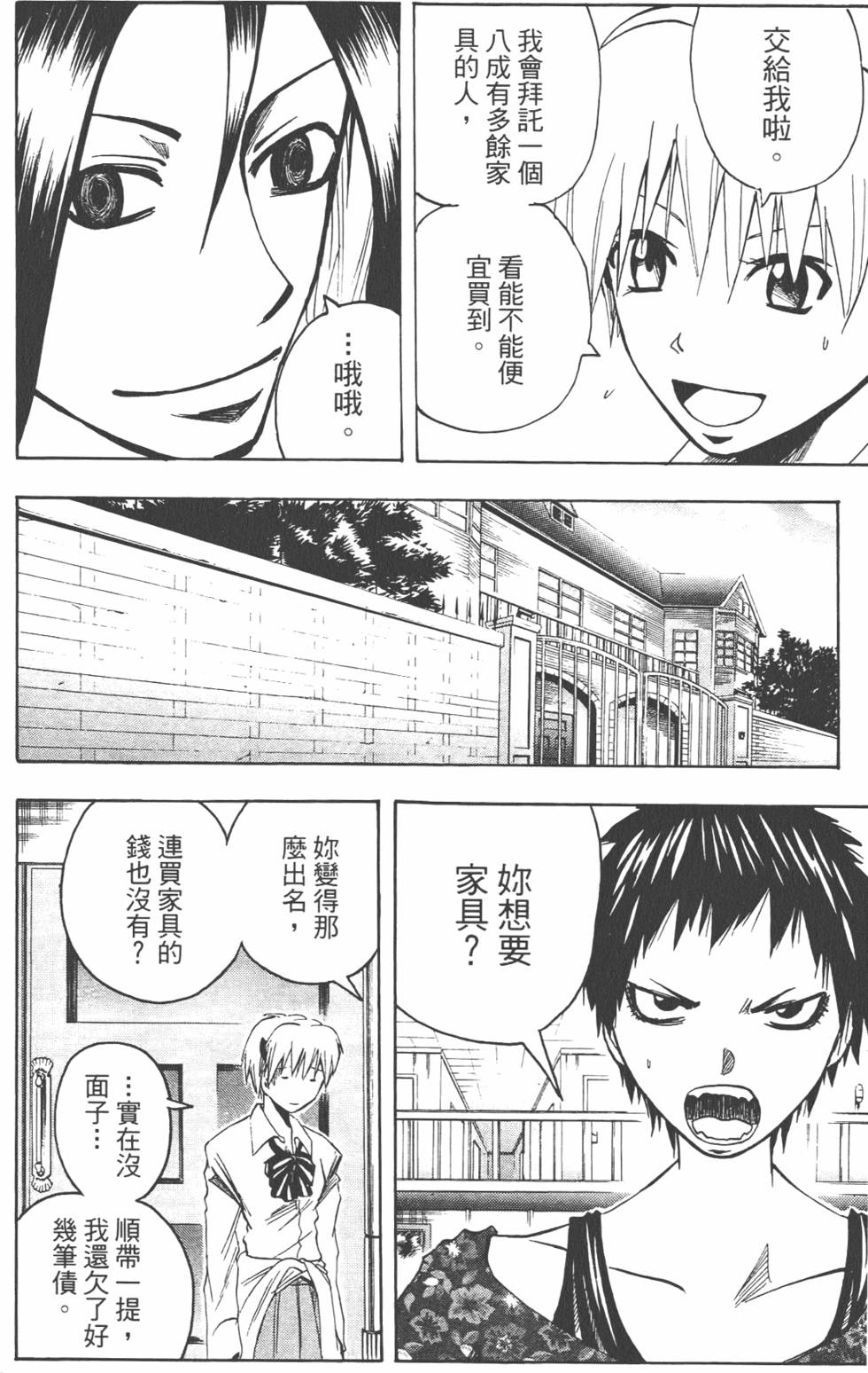 第73页