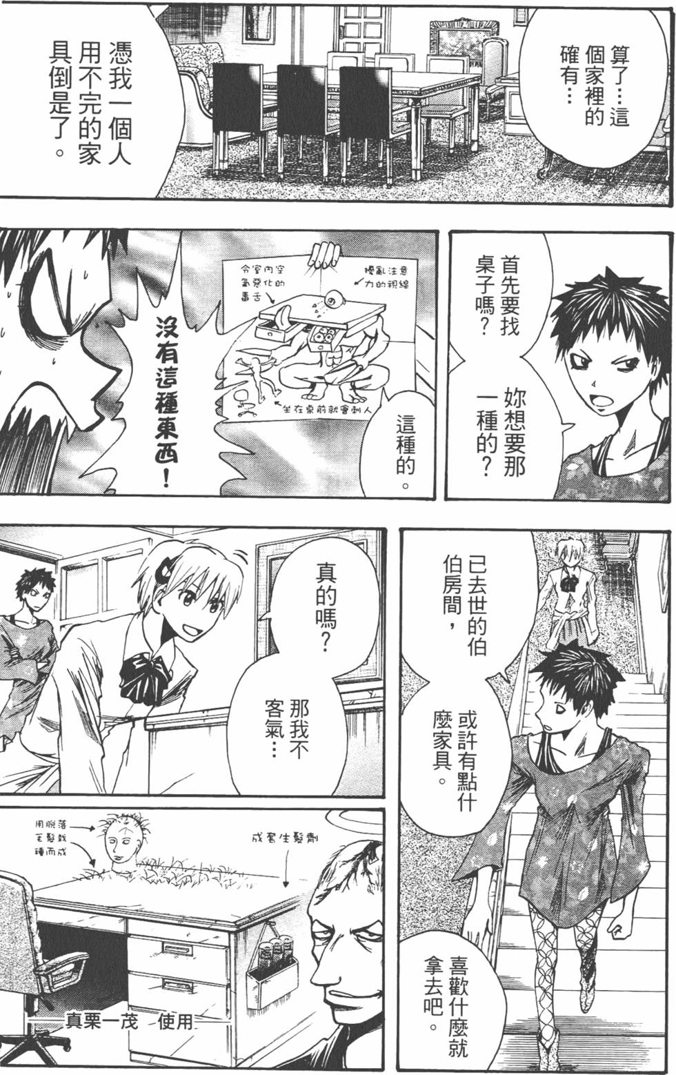 第74页
