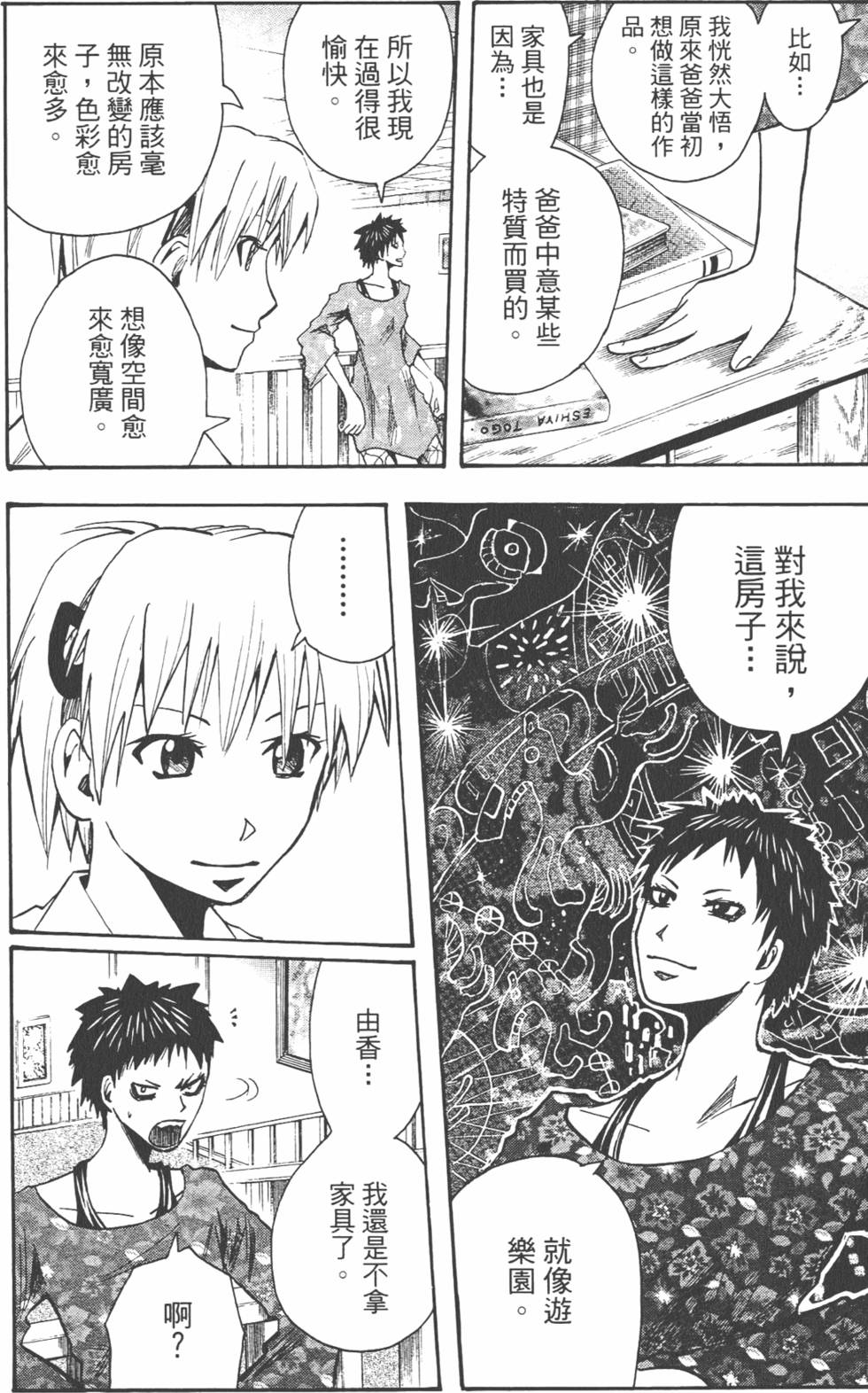 第77页