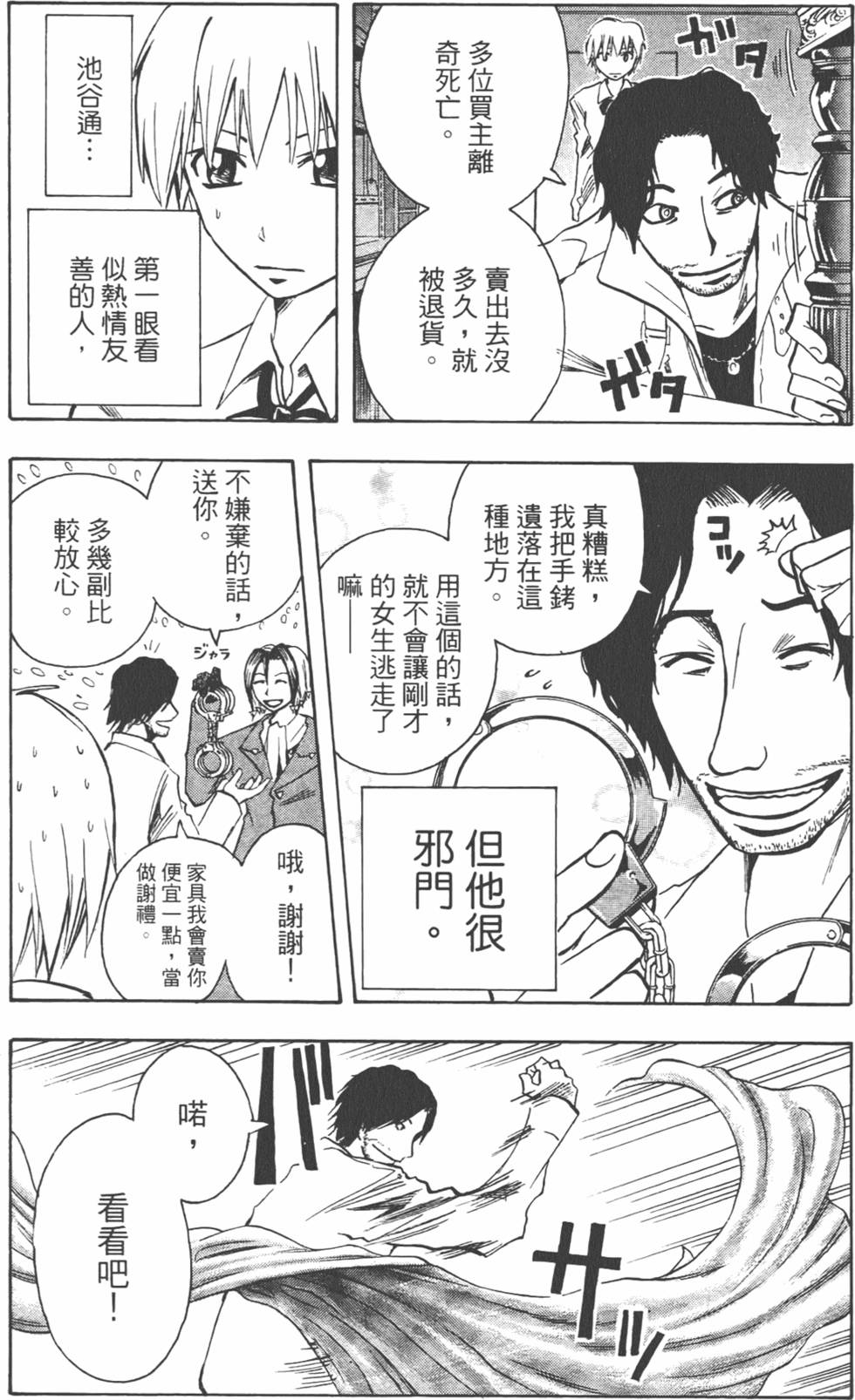 第88页