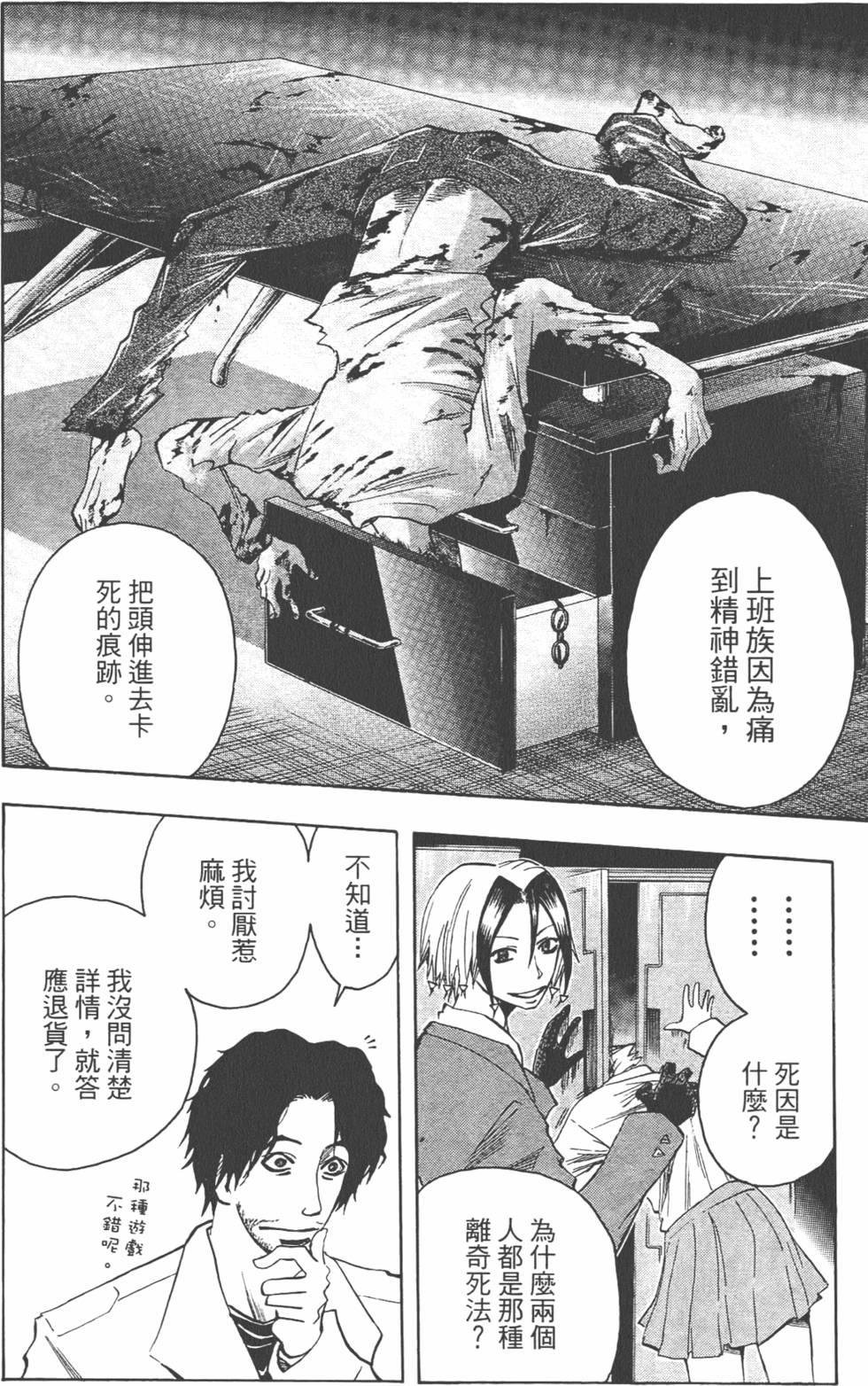 第97页