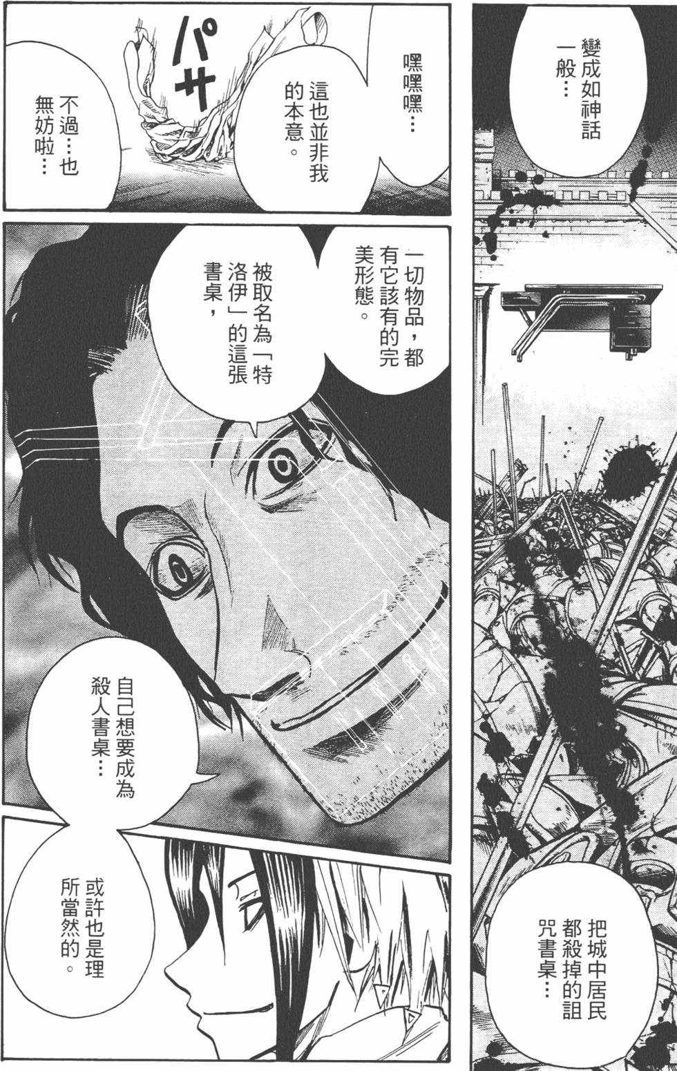 第101页