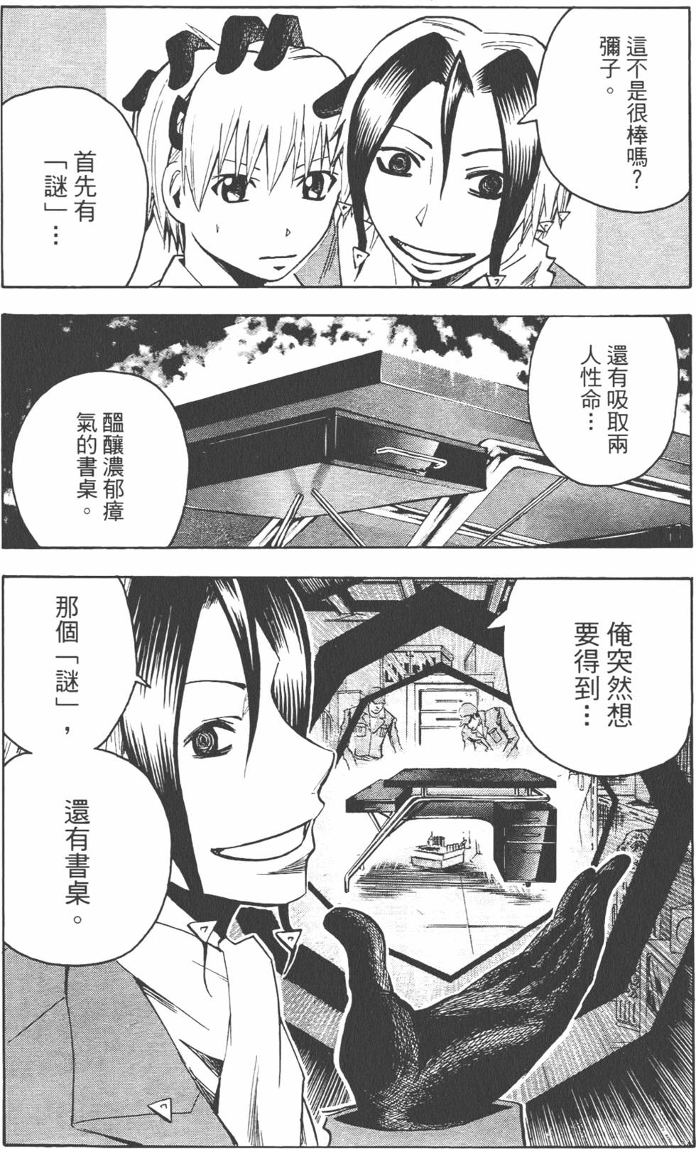 第106页