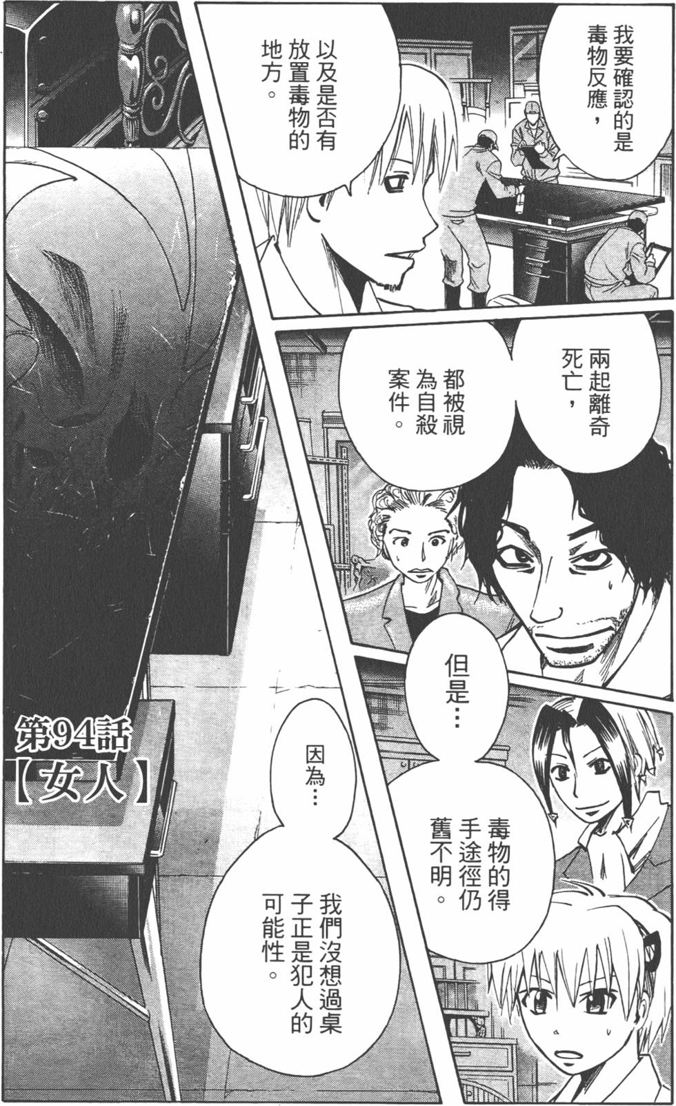 第108页