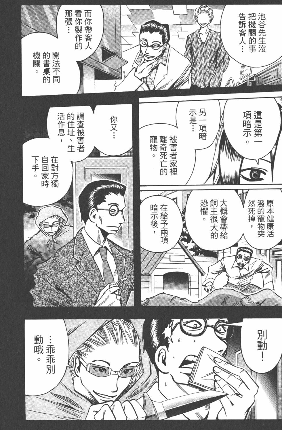 第143页