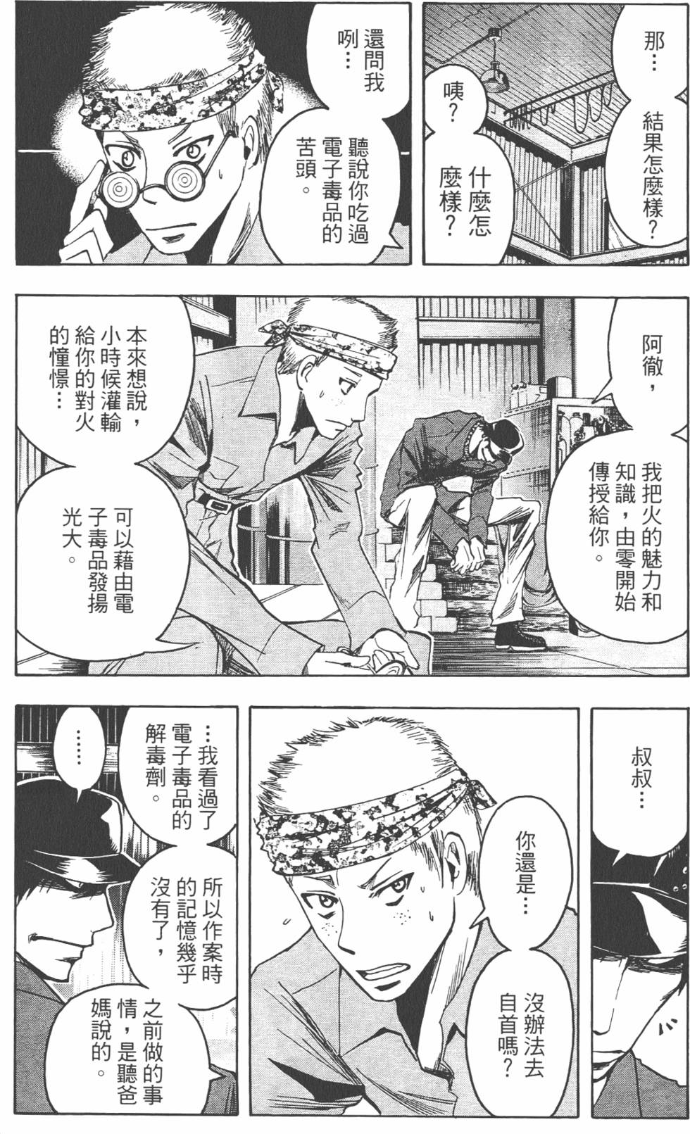 第173页