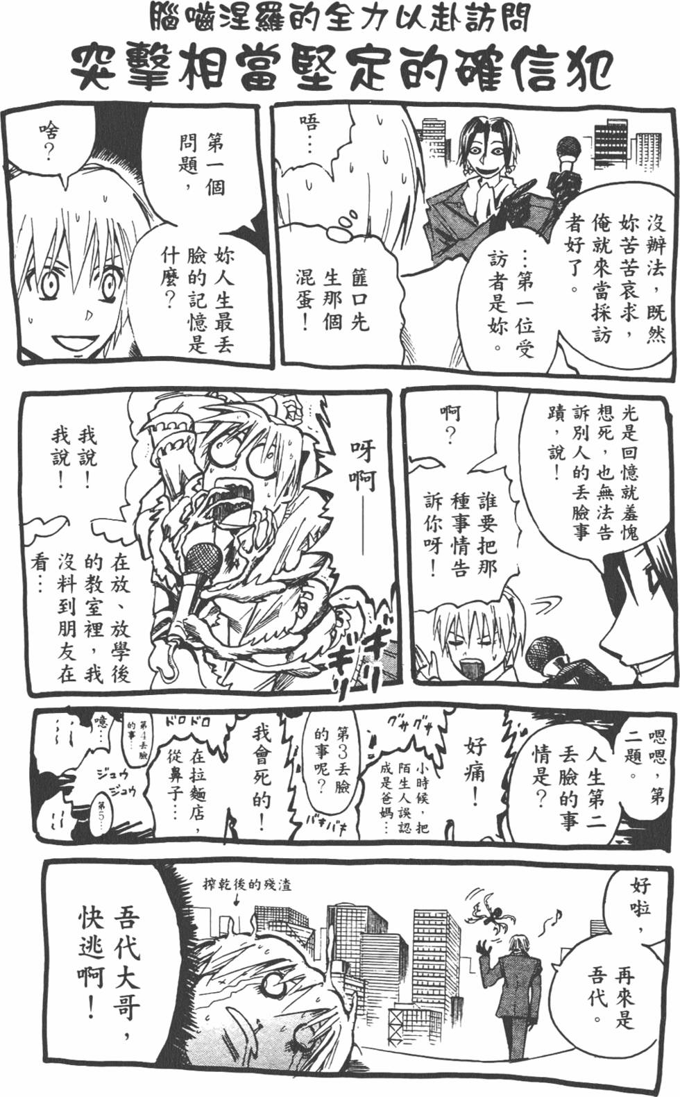 第193页