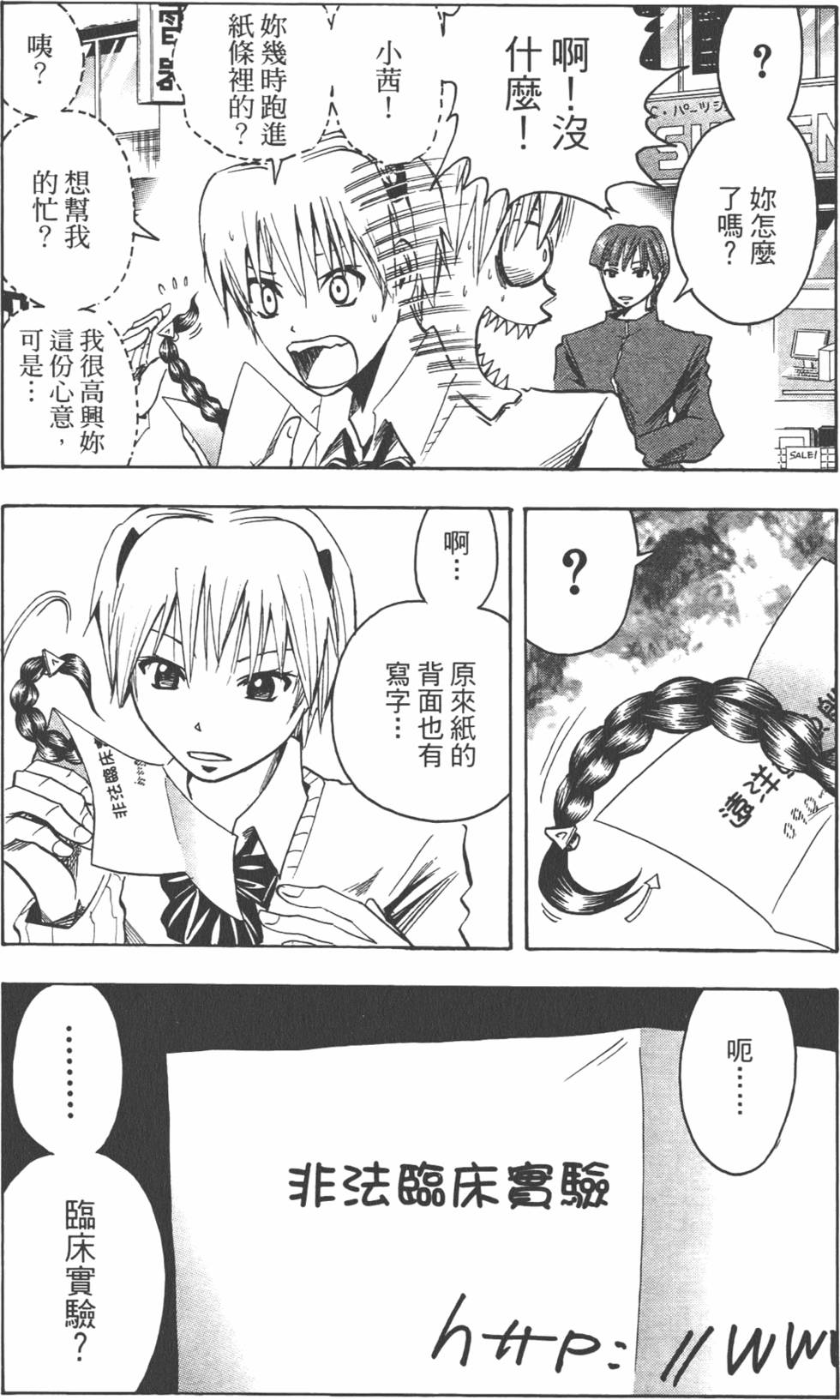 第28页