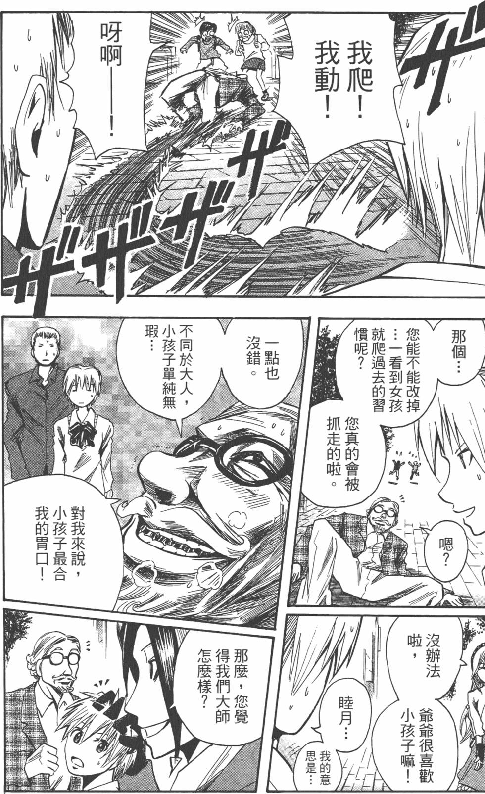 第73页