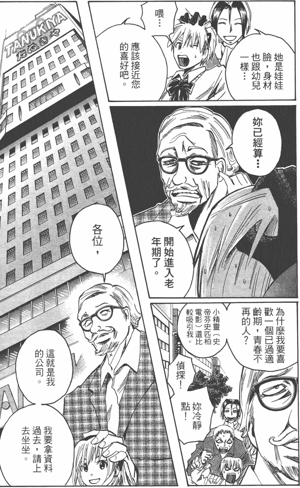 第74页