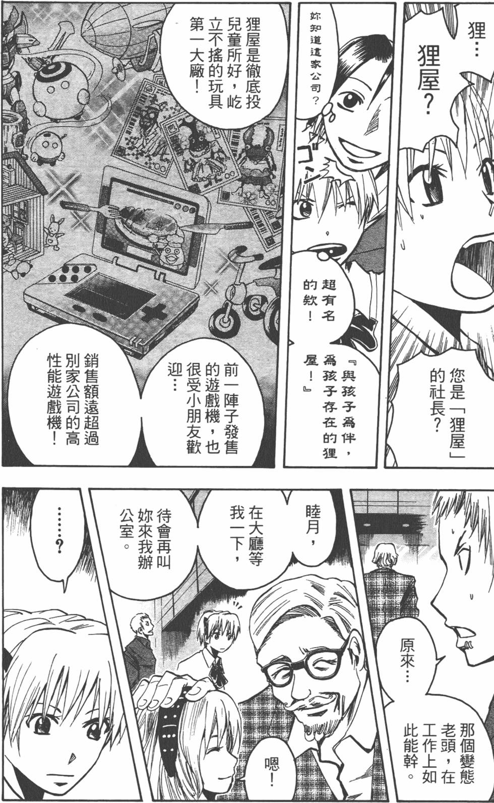 第75页