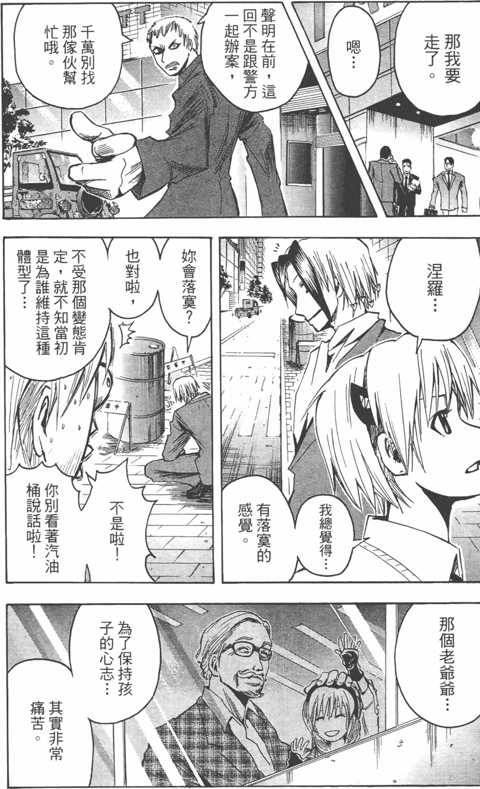 第81页
