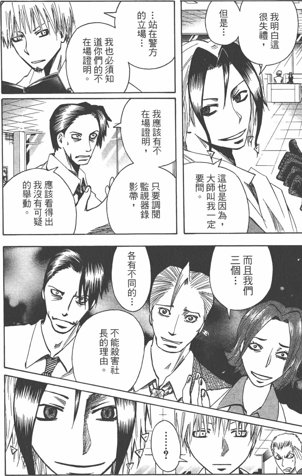 第97页