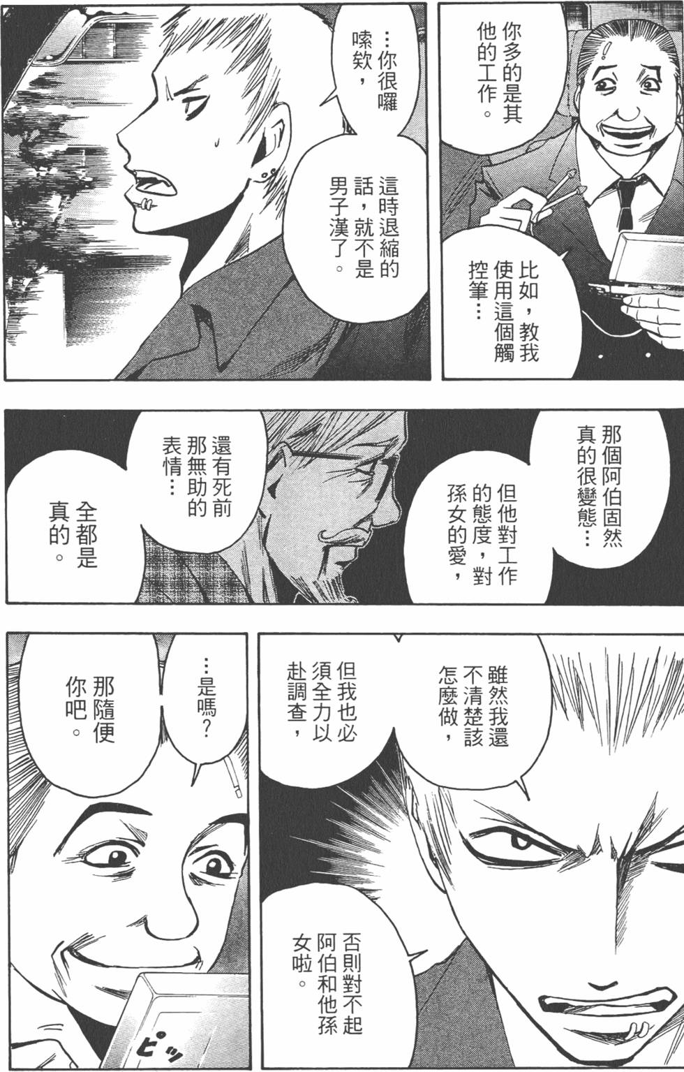 第101页