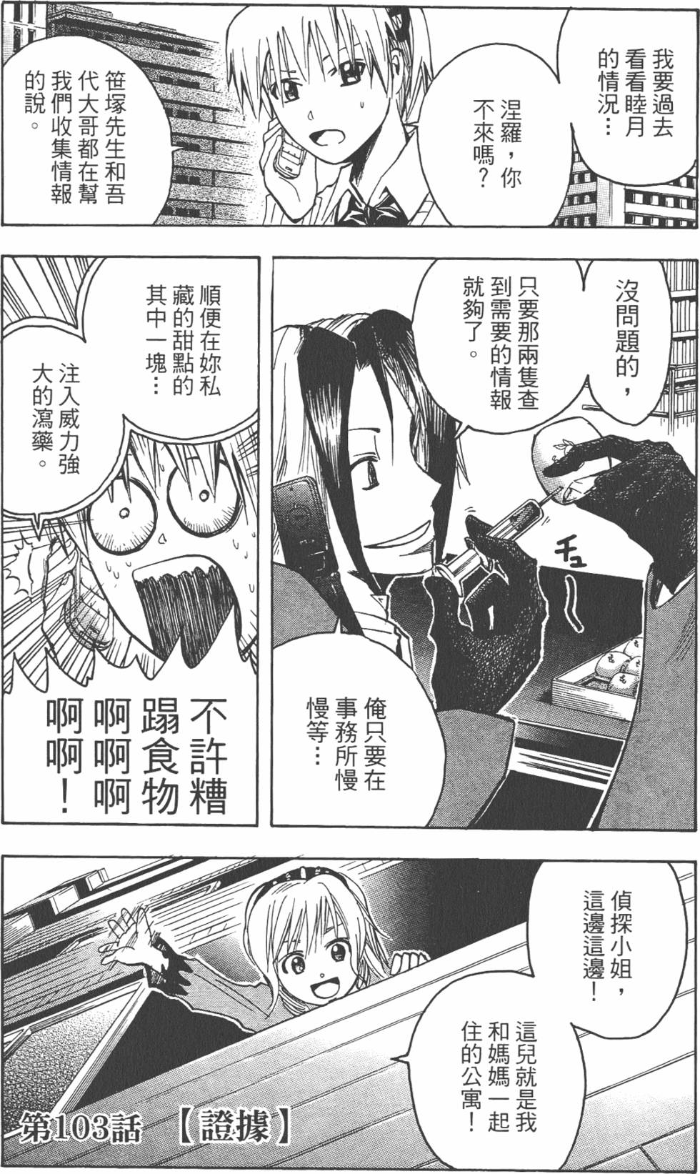 第106页