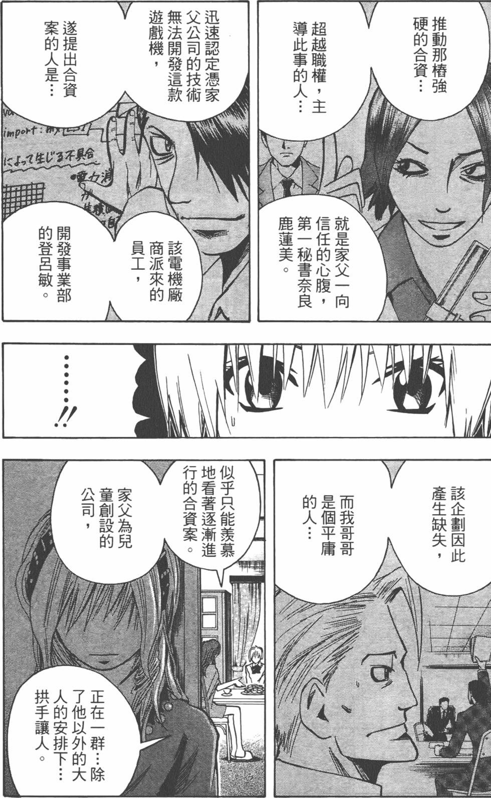 第111页