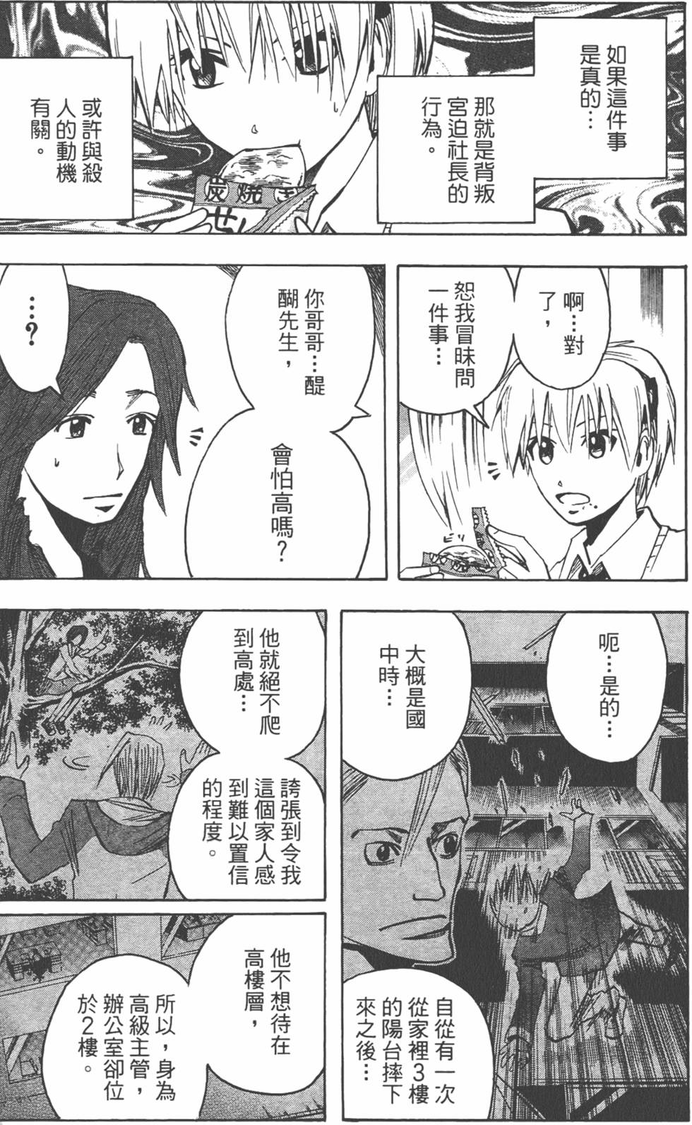 第112页