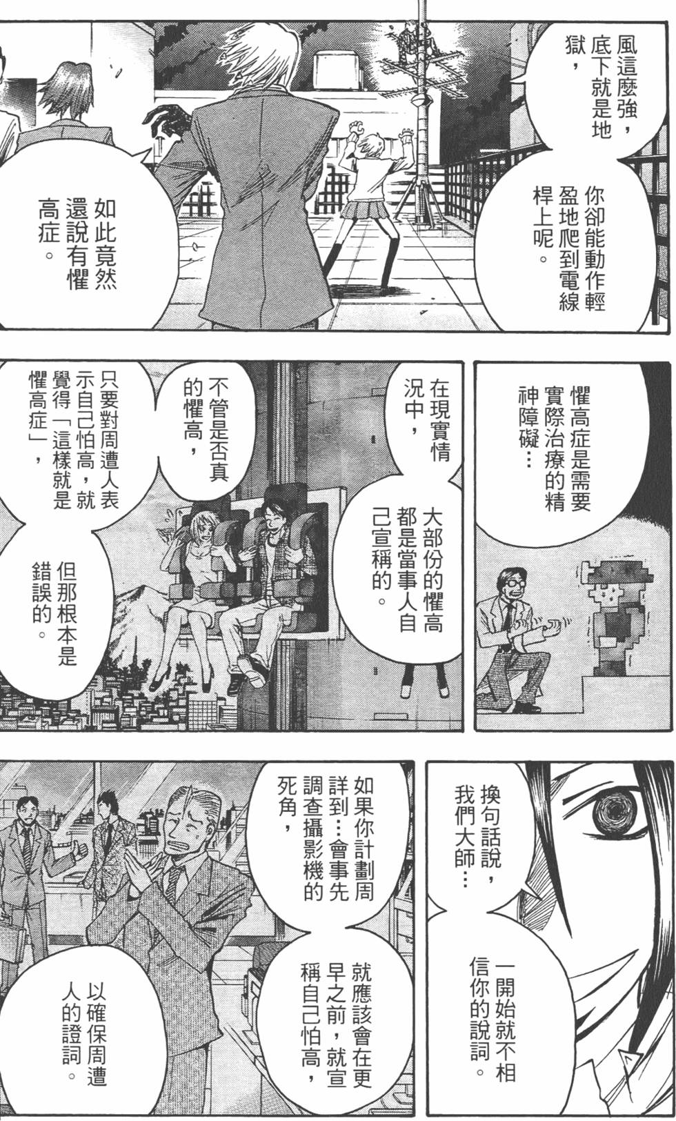 第138页