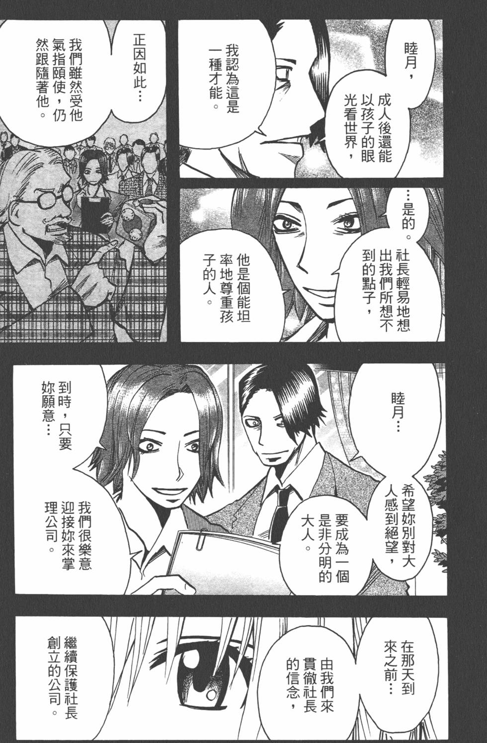 第172页