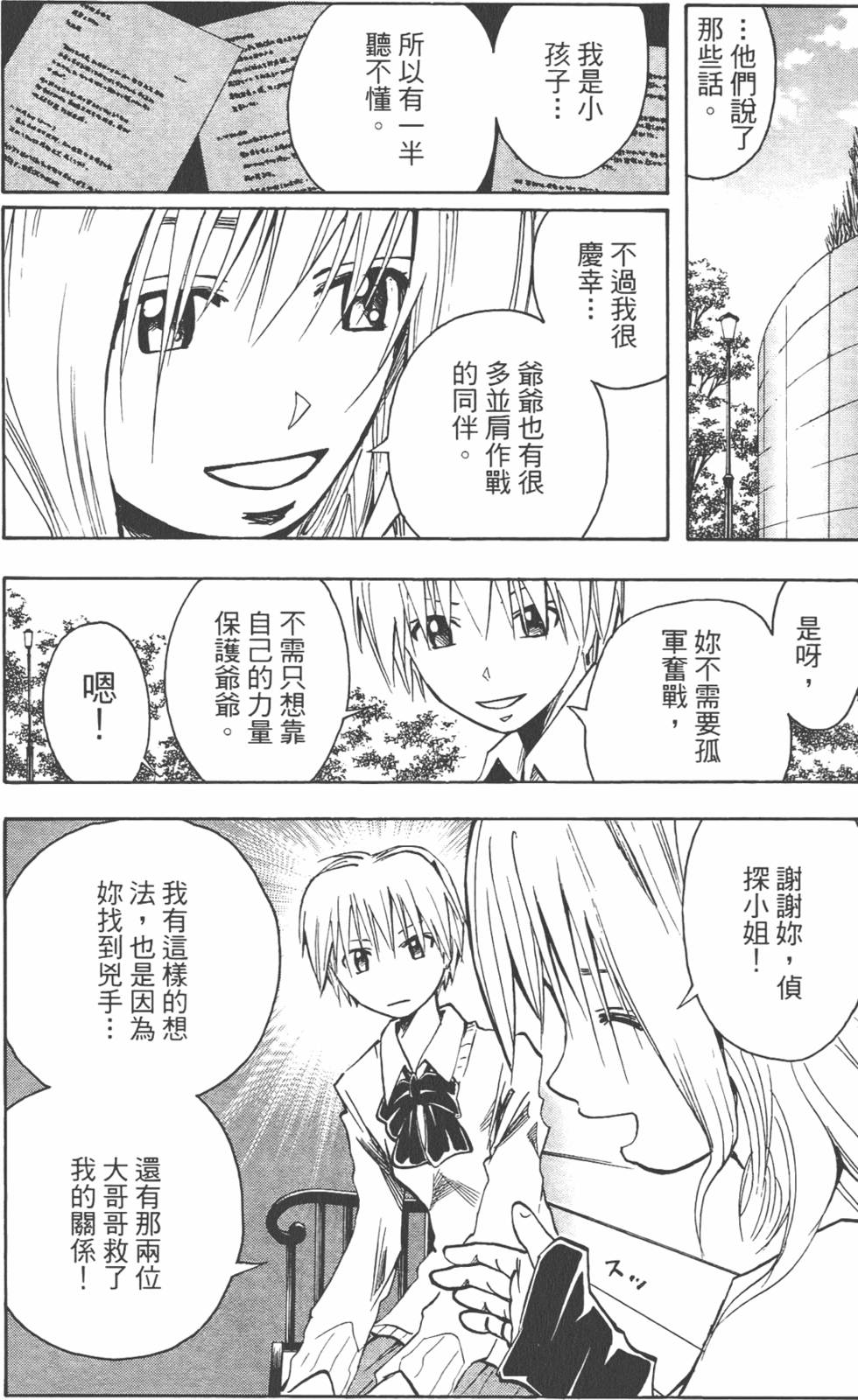 第173页