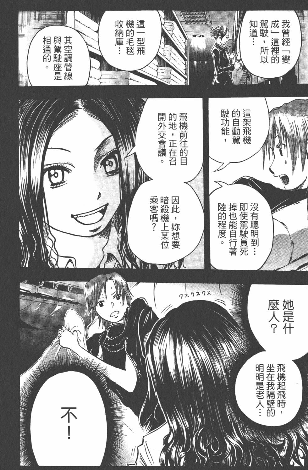 第61页