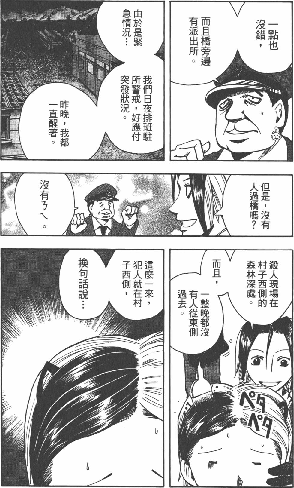 第87页
