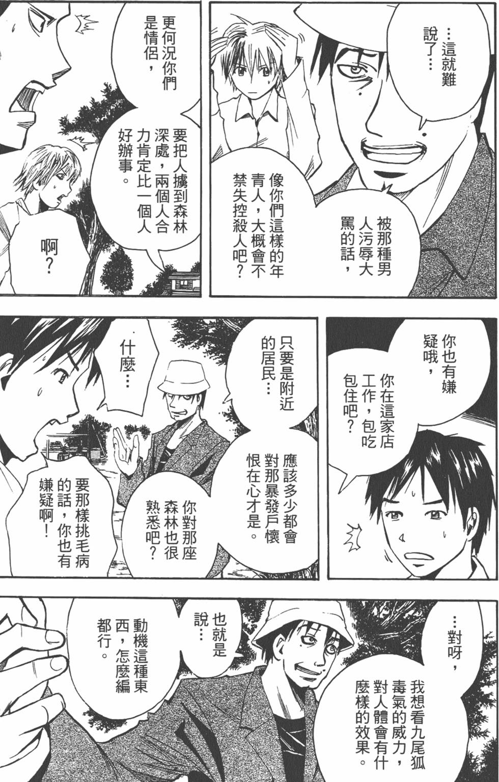 第90页